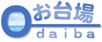 お台場