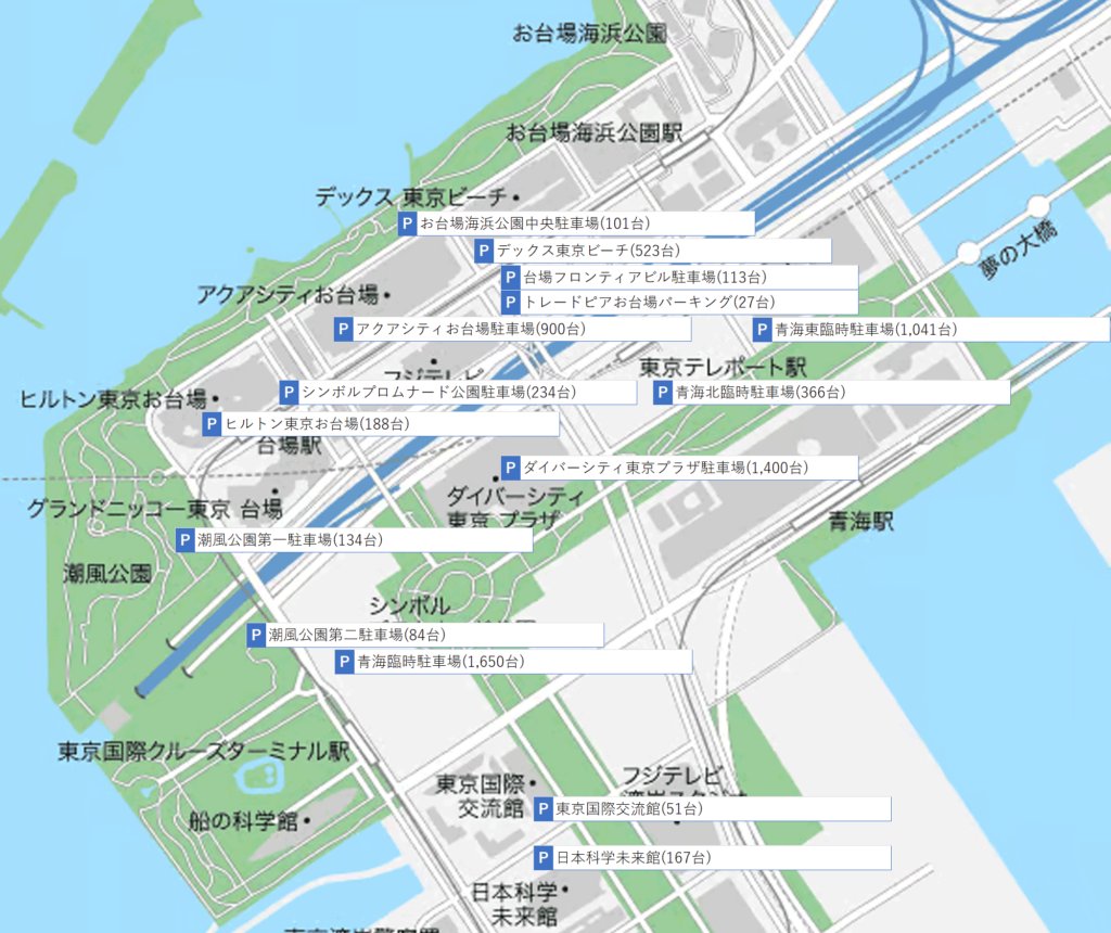お台場駐車場マップ
